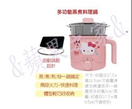 現貨 7-11 2023聖誔福袋 Hello Kitty多功能蒸煮料理鍋(全新未拆封)