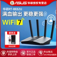 Asus RT-BE82U Router WiFi 7 Dual-Band Boost Full Gigabit Five 2.5G Network Ports Broadcom Quad-Core