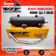 DRONE Exhaust Pipe Model 2 VALVE Tis Genuine 1 VCT [Tis 341-2543 Number T4499-67/341]