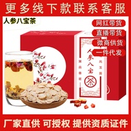 K-88/ Ginseng Tea Eight Treasures Tea Osmanthus Jujube Wubao Tea Sealwort Sliced Jujube Baby Chrysanthemum Hawthorn Foli