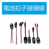 9V Battery Buckle Interface Connector Cable 9V Battery Box Plug 6F22 Square Battery Cap Holder Conne