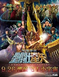 聖鬥士星矢：聖域傳說 1080P高清DVD 繁中字幕