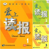 iRead News : Secondary 1 2 3 Level Reading Skills Textbook