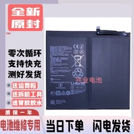 Suitable for Huawei MatePad BAH3-W09/AN10/W59 BZT3 KJR One W09 MRX-AL19 Battery