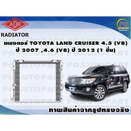 Air Conditioner Panel TOYOTA LAND CRUISER 4.5 (V8) Year 2007 4.6 (V8) 2012 (1 Piece) /ADR