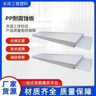 Waterproof pp Plastic Board Can Cut Perforated Wear-Resistant Water Tank Board Polypropylene Hard Bo