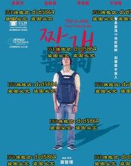 DVD 電影【醬狗】2020年國語 /中字