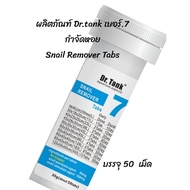 Dr.tank No.7 Snail Remover Tabs