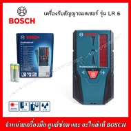 BOSCH เครื่องรับสัญญาณเลเซอร์ รุ่น LR 6 ของแท้100%