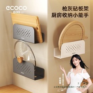 Rack Storage Cutting Board Placement Wall-Mounted Sticky Shelf Board Kitchen Cutting Board Pot-Free 
