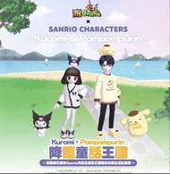 收跑Online 有sanrio帳號