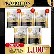 [ร้านบริษัท] Cho Collagen โช คอลลาเจน 1 แถม 1 คอลลาเจนกระดูก คอลลาเจนผิวขาว โชคอลลาเจน