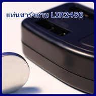 ถ่านกระดุม CR2016 CR2032 CR2450 ถ่านกระดุมชาร์จได้ LIR2032 LIR2450