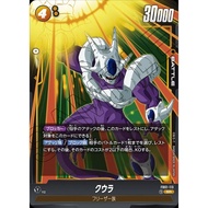 [Dragon Ball Super Fusion World TCG] Cooler SR FB01-113