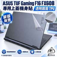[Ezstick] ASUS TUF Gaming F16 FX608 Laptop Top Cover Protector | Matte Texture | Sold Separately Top