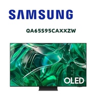 【SAMSUNG 三星】 QA65S95CAXXZW 65吋4K HDR OLED 量子智慧連網 液晶顯示器(含基本安裝)