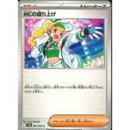 [KW2 Pokemon] [JP] Thẻ Pokemon sv9a 061/063 Emcee's Excitement – Non-Holo