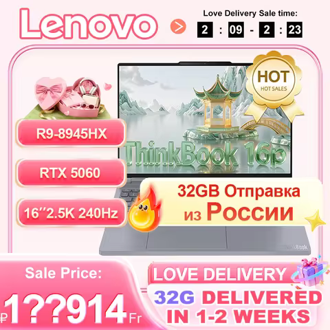 2025 Lenovo ThinkBook 16P R9-8945HX/RTX5060 16inch 2.5K 240Hz Screen 16GB/32GB+1TB