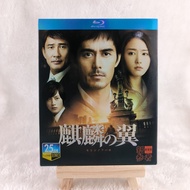 A303 Blu-ray Japanese Movie Shinzanmono / Kirin No Tsubasa: Gekijouban Shinzanmono (2011) BD25 Japan