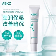 AEKZ植萃焕颜精华霜 AEKZ Botanical Extract Rejuvenating Essence Cream Brightening Remove Yellowing Fade Join