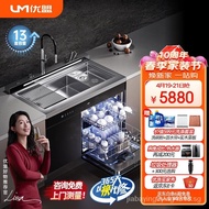 Um（UM）Ultrasonic Integrated Sink Dishwasher Integrated Household13Kitchen Embedded Cupboard Ultrasonic Fruit and Vegetable Cleaning US90G