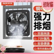 【點金】 【嚴選好物】廚房抽風機小型衛生間換氣扇方形軸流式排氣