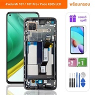 6.67 IPS LCDสําหรับXiaomi Mi 10T 5G 10T Pro 5G LCD M2007J3SGสําหรับRedmi K30s LCD M2007J3SCจอแสดงผลเ
