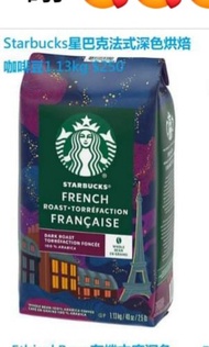 包郵 Starbucks 星巴克 法式 深色烘焙咖啡豆1.13kg $250
