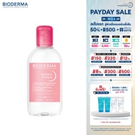 Bioderma Sensibio Tonique 250 ml โลชั่นโทนเนอร์ สูตรไบโอมิเมติก ช่วยปลอบประโลมให้ผิวสบาย พร้อมเติมคว