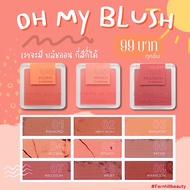OH MY BLUSH Dustless BLUSH-2P Original 04/ 05/ 07