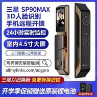 【 香港/電子鎖安裝】三星SP90MAX 智能鎖3D人臉識別貓眼大屏遠程監控家用防盜門密碼鎖