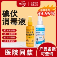 Iodine Volume Small Bottle Medical Surgery Skin Wound Treatment Sterilization Iodine Tincture 100ml 