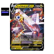 PTCG POKEMON CARD [VER.2021] [Duraludon V] [铝钢龙 V] S7D 048/067 / S8b 122/184 RR [Japanese] [GEN' 90 