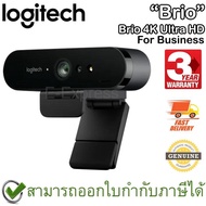 Logitech BRIO Webcam for Business กล้องเว็บแคม 4K Ultra HD พร้อมด้วย RightLight 3 ที่มี HDR ของแท้ รับประกันศูนย์ 3ปี As the Picture One