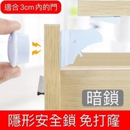 KF items 0093: 隱形兒童安全鎖 櫃門抽屜免打窿磁石鎖匙暗鎖