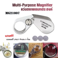 กล้องส่องพระ มีไฟ LED ผลิตจากสแตนเลส แว่นขยาย เลนส์ 21mm  กำลังขยาย 30X แว่นส่องพระ กล้องส่องเพชร ส่