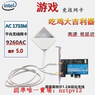 現貨英特爾intel雙頻8260AC/8265AC/9260AC臺式機PCI-E無線網卡藍牙5.滿$300出貨