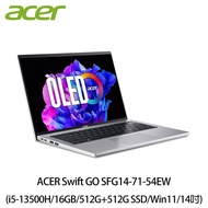 ACER筆電 Swift GO SFG14-71-54EW 銀 特仕版 送零負重多功能背包＋ACER無線鼠＋鍵盤膜_廠商直送