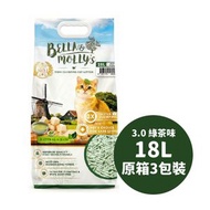貝莉 3.0mm 豆腐貓砂 綠茶味【原箱3包裝】- 原裝行貨 | 貓砂 貓沙 貓沙 豆腐砂 Bella & Molly's