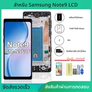 สำหรับซัมซุงโน้ต 9 จอแอลซีดีระบบสัมผัสหน้าจอดิจิตอลเปลี่ยนจอแสดงผล TFT สำหรับ SM-N960F N960F พร้อมกร