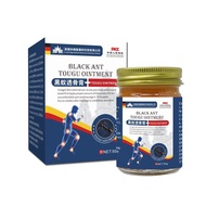British Bridge Black Ant Through Bone Cream 50g26.5.8