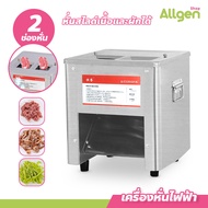 เครื่องตัดเนื้ออัตโนมัติ 2 ช่อง 2 ใบมีด Meat Grinder Meat slicer ใช้งานง่าย เครื่องสไลด์ไฟฟ้า