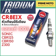 Motorcycle IRIDIUM Spark Plug NGK IX CR8EIX 4 Stroke Long Thread SONIC/CBR125/CBR150/Z300