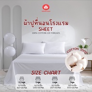 ผ้าปูที่นอนไม่รัดมุม ผ้าปูที่นอนสีขาว 220เส้นด้าย  Hotel Linens Sheets