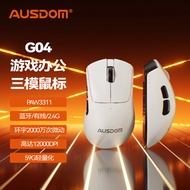 AUSDOM G04 Wireless Gaming Mouse 12000dpi Three Mode Office And Esports Lightweight Mouse for CS And