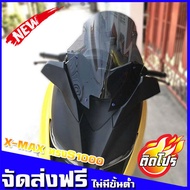 ชิวหน้า YAMAHA XMAX300 ชิวใส X-Max 300 ทรง s1000 ชิวX-Max