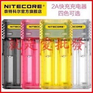 ~就是愛批發~ NITECORE奈特科爾Q2  2A智能快充IMR電池18650 14500多功能 充電器  B0020