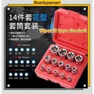 SinarSupermart 14pcs E type socket 6 pointed flower shape socket spanar wrench set six flower socket
