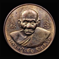 Rian Own LP Cher LP Cher Wat Klang Bang Kaew Buddhist Calendar 2551 Zodiac 83th Birthday Model Red C