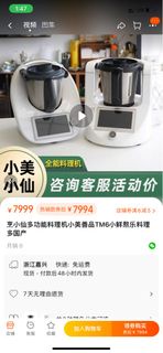 自動萬能煮食鍋 烹小鮮 全能 智能烹飪機 美食 料理機  烤爐 烤煱 多功能 炒菜機 破壁 炒鍋 自動定製菜譜 蝸居合用 新手媽媽 燒烤爐 火鍋 蒸焗爐 微波爐 咖啡機 氣炸鍋 雪櫃 德國寶 飛利浦 